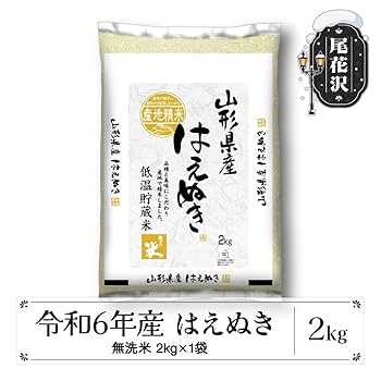 Amazon.co.jp: 【Amazon.co.jp限定】山形県尾花沢市 はえぬき 無